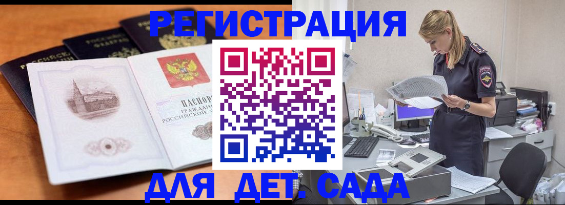 прописка паспорт в Юже