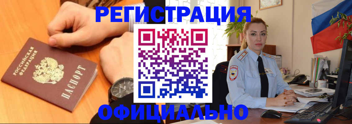 прописка штамп в Юже