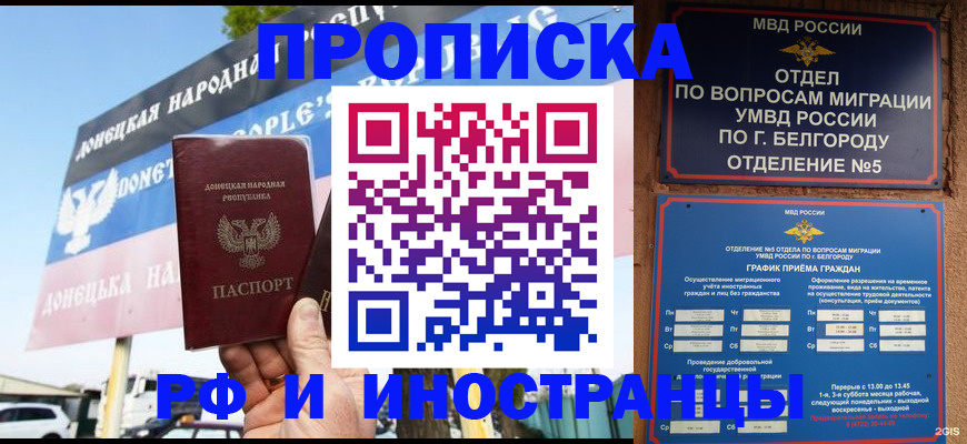 временная регистрация 2025 в Юже