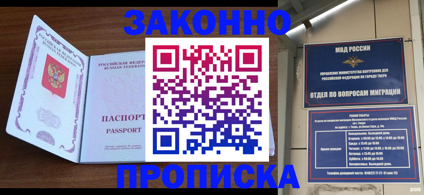 прописка поиск в Юже
