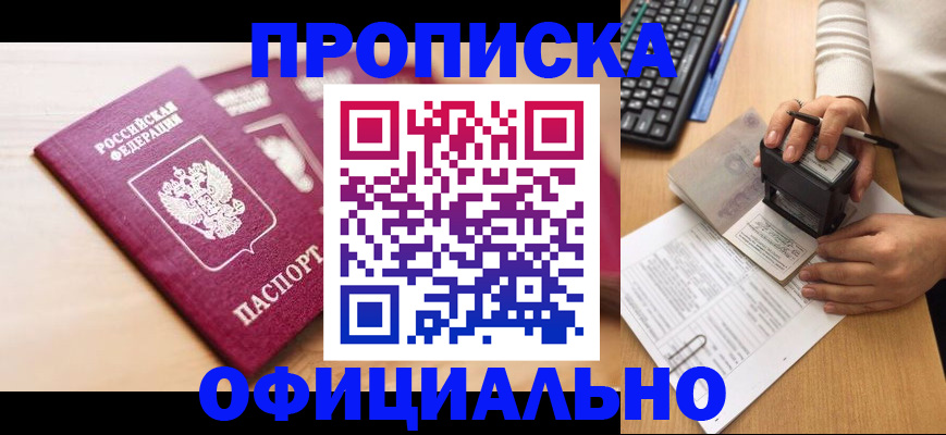 временная регистрация недорого в Юже