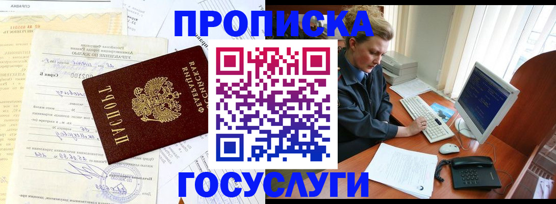 временная регистрация поиск в Юже